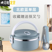 三维工匠保温饭盒学生带饭不锈钢保温桶饭盒多层分隔型上班族便当餐盒便携 北欧蓝单层+餐具