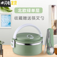 三维工匠保温饭盒学生带饭不锈钢保温桶饭盒多层分隔型上班族便当餐盒便携 北欧绿单层+餐具