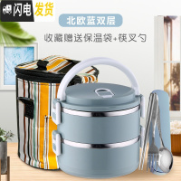 三维工匠保温饭盒学生带饭不锈钢保温桶饭盒多层分隔型上班族便当餐盒便携 北欧蓝双层+保温袋赠餐具