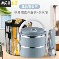 三维工匠保温饭盒学生带饭不锈钢保温桶饭盒多层分隔型上班族便当餐盒便携 北欧蓝双层+保温袋赠餐具