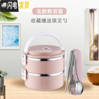 三维工匠保温饭盒学生带饭不锈钢保温桶饭盒多层分隔型上班族便当餐盒便携 北欧粉双层+餐具