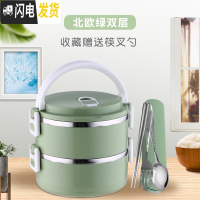 三维工匠保温饭盒学生带饭不锈钢保温桶饭盒多层分隔型上班族便当餐盒便携 北欧绿双层+餐具