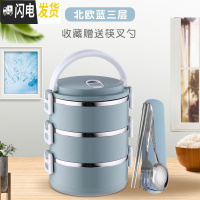 三维工匠保温饭盒学生带饭不锈钢保温桶饭盒多层分隔型上班族便当餐盒便携 北欧蓝三层+餐具