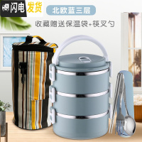 三维工匠保温饭盒学生带饭不锈钢保温桶饭盒多层分隔型上班族便当餐盒便携 北欧蓝三层+保温袋赠餐具