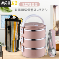 三维工匠保温饭盒学生带饭不锈钢保温桶饭盒多层分隔型上班族便当餐盒便携 北欧粉三层+保温袋赠餐具