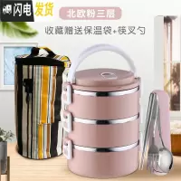 三维工匠保温饭盒学生带饭不锈钢保温桶饭盒多层分隔型上班族便当餐盒便携 北欧粉三层+保温袋赠餐具
