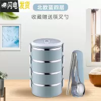 三维工匠保温饭盒学生带饭不锈钢保温桶饭盒多层分隔型上班族便当餐盒便携 北欧蓝四层+餐具