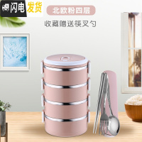三维工匠保温饭盒学生带饭不锈钢保温桶饭盒多层分隔型上班族便当餐盒便携 北欧粉四层+餐具