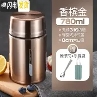 三维工匠焖烧杯316不锈钢焖烧壶超长保温饭盒闷烧罐真空保温桶焖粥 香槟金780