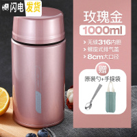 三维工匠焖烧杯316不锈钢焖烧壶超长保温饭盒闷烧罐真空保温桶焖粥 玫瑰金1000