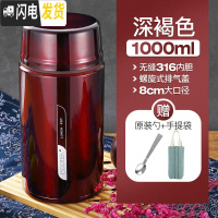 三维工匠焖烧杯316不锈钢焖烧壶超长保温饭盒闷烧罐真空保温桶焖粥 深褐色1000