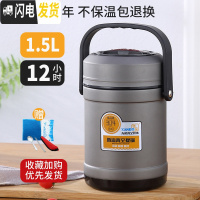 三维工匠304不锈钢真空保温饭盒超长12/24小时3多层便携便当桶上班族带饭 1.5[炫酷黑]+餐具