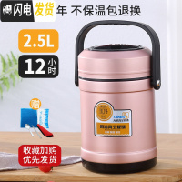 三维工匠304不锈钢真空保温饭盒超长12/24小时3多层便携便当桶上班族带饭 2.5[玫瑰金]+餐具