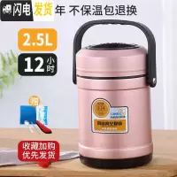三维工匠304不锈钢真空保温饭盒超长12/24小时3多层便携便当桶上班族带饭 2.5[玫瑰金]+餐具
