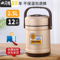 三维工匠304不锈钢真空保温饭盒超长12/24小时3多层便携便当桶上班族带饭 2.5[香槟金]+餐具