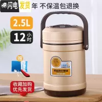 三维工匠304不锈钢真空保温饭盒超长12/24小时3多层便携便当桶上班族带饭 2.5[香槟金]+餐具
