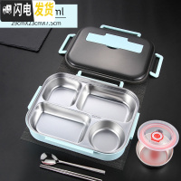 三维工匠不锈钢饭盒保温学生便携分隔型大容量便当盒上班族五格带汤 加大号2.0蓝4格餐盒+汤碗+圆密封盖+304筷子勺子