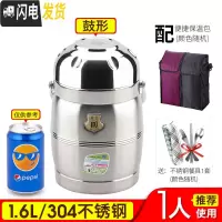 三维工匠304不锈钢超长真空保温饭盒超大容量饭桶多层12/24小时保温桶便携 1.6[304钢]+保温袋(送餐具)