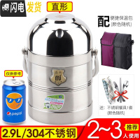 三维工匠304不锈钢超长真空保温饭盒超大容量饭桶多层12/24小时保温桶便携 2.9[304钢]+保温袋(送餐具)