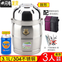 三维工匠304不锈钢超长真空保温饭盒超大容量饭桶多层12/24小时保温桶便携 3.1[304钢]+保温袋(送餐具)