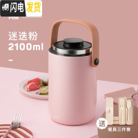 三维工匠便携不锈钢真空保温桶学生上班族大容量多层超长保温饭盒1人家用 迷迭粉2.1316不锈钢食盒3层密封不串味