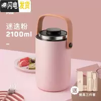 三维工匠便携不锈钢真空保温桶学生上班族大容量多层超长保温饭盒1人家用 迷迭粉2.1316不锈钢食盒3层密封不串味