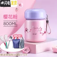 三维工匠焖烧杯女小型不锈钢焖粥汤超长闷烧壶罐保温桶饭盒1人便携 (券后89)樱花粉800[赠保温包+杯刷+勺子]
