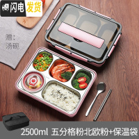 三维工匠分格大容量便携上班族保温饭盒餐盒带餐具套装高中学生分隔型大号 5格-北欧粉+保温袋