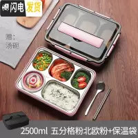 三维工匠分格大容量便携上班族保温饭盒餐盒带餐具套装高中学生分隔型大号 5格-北欧粉+保温袋