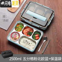 三维工匠分格大容量便携上班族保温饭盒餐盒带餐具套装高中学生分隔型大号 5格-北欧蓝+保温袋