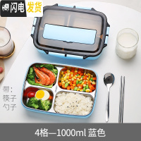 三维工匠分格大容量便携上班族保温饭盒餐盒带餐具套装高中学生分隔型大号 4格-蓝色1000