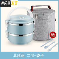 三维工匠简约不锈钢饭盒保温分格1成人可爱便当盒学生2韩国3多层4带盖餐盒 二层北欧蓝+餐具+保温袋