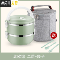 三维工匠简约不锈钢饭盒保温分格1成人可爱便当盒学生2韩国3多层4带盖餐盒 二层北欧绿+餐具+保温袋