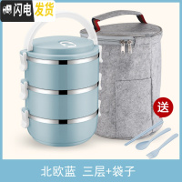 三维工匠简约不锈钢饭盒保温分格1成人可爱便当盒学生2韩国3多层4带盖餐盒 三层北欧蓝+餐具+保温袋