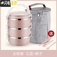 三维工匠简约不锈钢饭盒保温分格1成人可爱便当盒学生2韩国3多层4带盖餐盒 三层北欧粉+餐具+保温袋