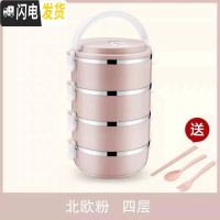 三维工匠简约不锈钢饭盒保温分格1成人可爱便当盒学生2韩国3多层4带盖餐盒 四层北欧粉+餐具