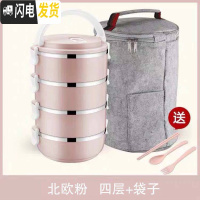三维工匠简约不锈钢饭盒保温分格1成人可爱便当盒学生2韩国3多层4带盖餐盒 四层北欧粉+餐具+保温袋