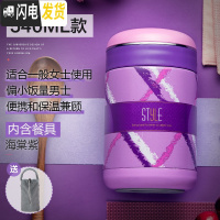 三维工匠便携焖烧杯女学生闷烧壶焖粥上班族不锈钢小型超长保温桶饭盒1人 海棠紫-魔仙煲款540[内含餐具赠杯套]