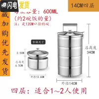 三维工匠保温饭盒304不锈钢多层 手提送饭大容量保温桶便携便当盒防溢餐盒 304四层(防溢)14cm直径