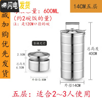 三维工匠保温饭盒304不锈钢多层 手提送饭大容量保温桶便携便当盒防溢餐盒 304五层(防溢)14cm直径