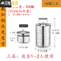 三维工匠保温饭盒304不锈钢多层 手提送饭大容量保温桶便携便当盒防溢餐盒 304三层(防溢)16cm直径