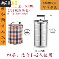 三维工匠保温饭盒304不锈钢多层 手提送饭大容量保温桶便携便当盒防溢餐盒 304四层(防溢)+保温袋14cm直径
