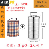 三维工匠保温饭盒304不锈钢多层 手提送饭大容量保温桶便携便当盒防溢餐盒 304五层(防溢)+保温袋14cm直径