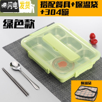 三维工匠餐盘分格上班族大容量食堂保温饭盒分隔型304不锈钢学生餐盒套装 透明绿5格+餐具304汤碗保温袋