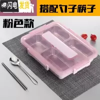 三维工匠餐盘分格上班族大容量食堂保温饭盒分隔型304不锈钢学生餐盒套装 透明粉4格+餐具