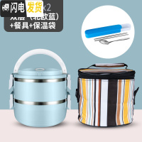 三维工匠304不锈钢多层保温饭盒上班族分格便当盒2层3层学生可爱便携餐盒 级款304双层蓝色+餐具+条纹袋