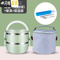 三维工匠304不锈钢多层保温饭盒上班族分格便当盒2层3层学生可爱便携餐盒 级款304双层绿色+餐具+灰色袋