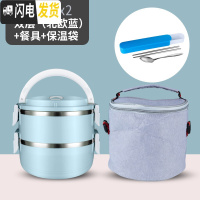 三维工匠304不锈钢多层保温饭盒上班族分格便当盒2层3层学生可爱便携餐盒 级款304双层蓝色+餐具+灰色袋