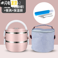 三维工匠304不锈钢多层保温饭盒上班族分格便当盒2层3层学生可爱便携餐盒 级款304双层粉色+餐具+灰色袋