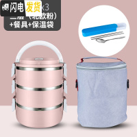 三维工匠304不锈钢多层保温饭盒上班族分格便当盒2层3层学生可爱便携餐盒 级款304三层粉色+餐具+灰色袋
